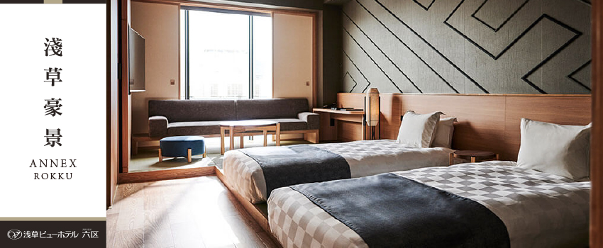 淺草豪景ANNEX ROKKU